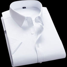 白色衬衫男款新士短袖商务修身职业正装免烫衣工装寸