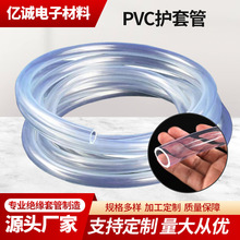 �S�ҬF؛PVC�׹�͸��ܛ�ܱ��o�������Ĺܭh���oζ���w͸��PVC�׹�