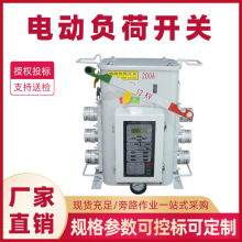 12kV200A电动旁路负荷开关旁路SF6负荷电动开关SF6负荷电动开关