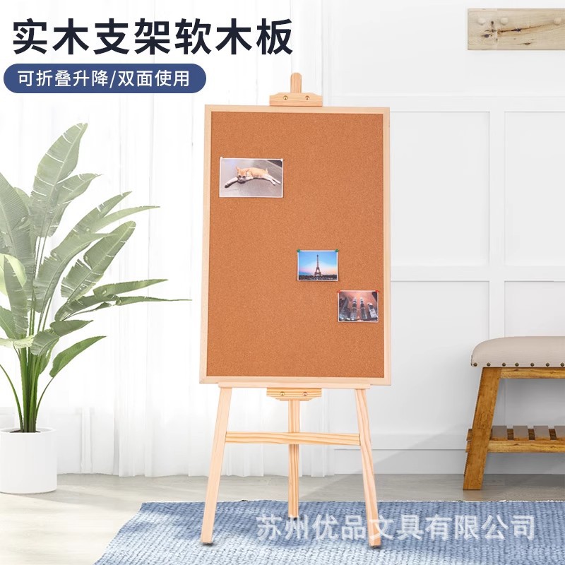 优品软木板支架式移动创意告示公告栏家用留言板幼儿园主题背景