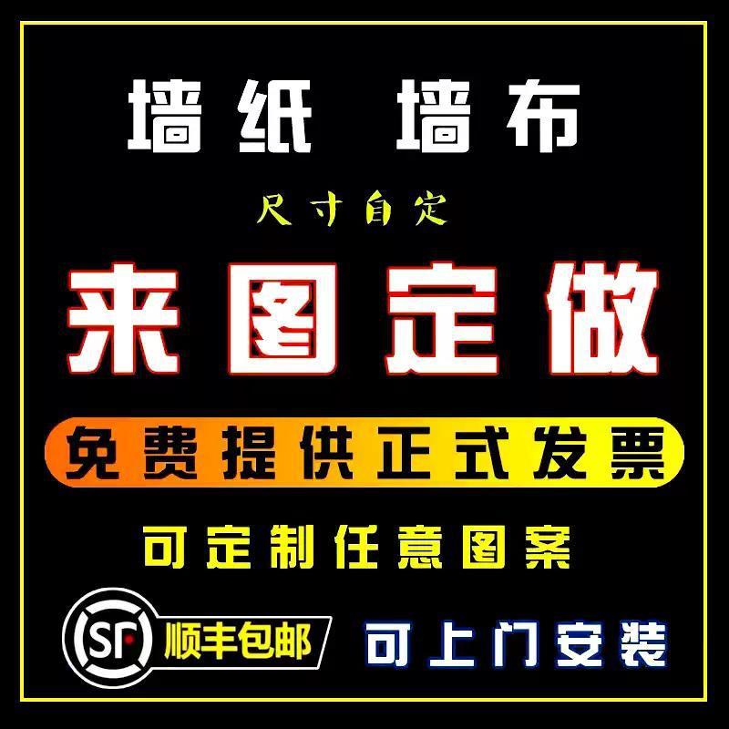 2025新款电视背景墙壁布沙发5d墙布装饰客厅3d壁纸8d立体凹凸壁画|undefined