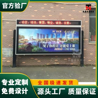 定制社区不锈钢电子阅报栏小区滚动灯箱宣传栏公告报刊栏广告牌