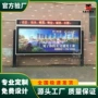小区定制社区电子宣传栏