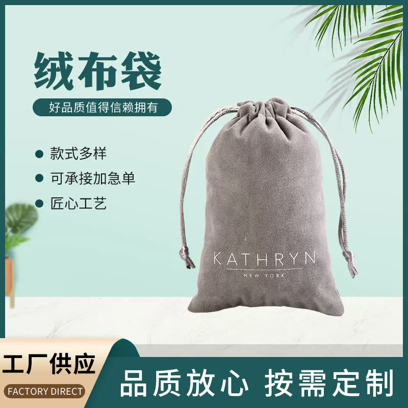深圳袋厂家数码印刷礼品束口袋抽绳绒布袋绒布包装袋支持量产