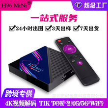 源廠定制H96 Mini RK3228A 2G16G電視盒Android 10.0內置TikTo