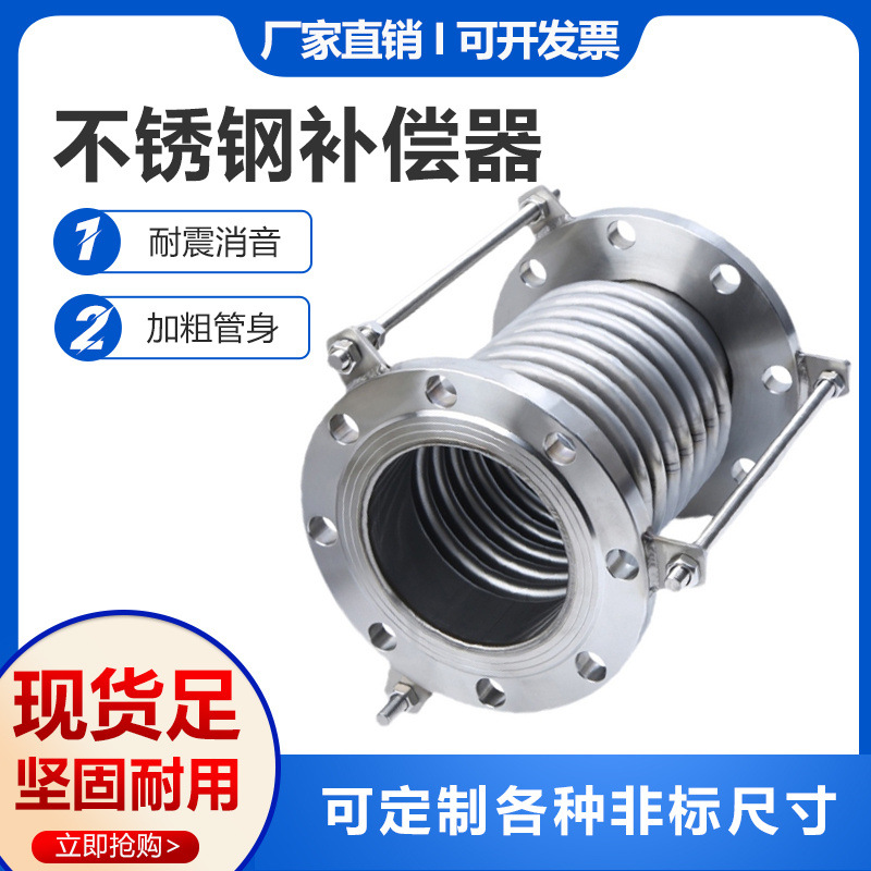 耐腐内衬四氟金属补偿器 大口径螺杆波纹补偿器 不锈钢316软连接