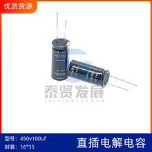 ֱ��늽����450V100UF ���b16*35 �ձ��t��ʯȫ��ԭ�b 450V100UF