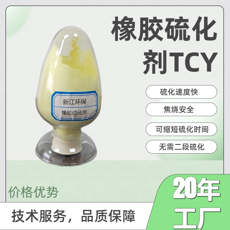 N，N-间苯撑双马来酰亚胺 硫化剂 橡胶助剂 防焦剂和增粘剂硫化剂