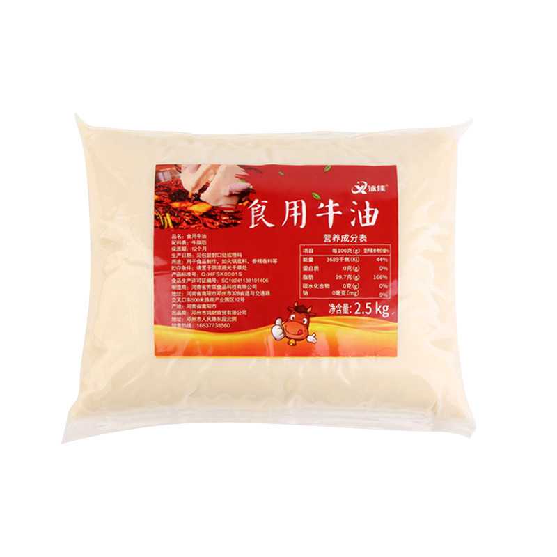 食用牛油1斤精炼牛油火锅板面拉面淮南牛肉汤麻辣烫大块餐饮商用|undefined
