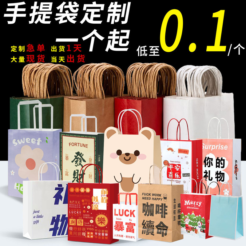 Kraft Paper Bag Tote Bag Coffee Milk Tea Beautifully Printed Holiday Gift Gift Bag Tote Paper Bag Processing