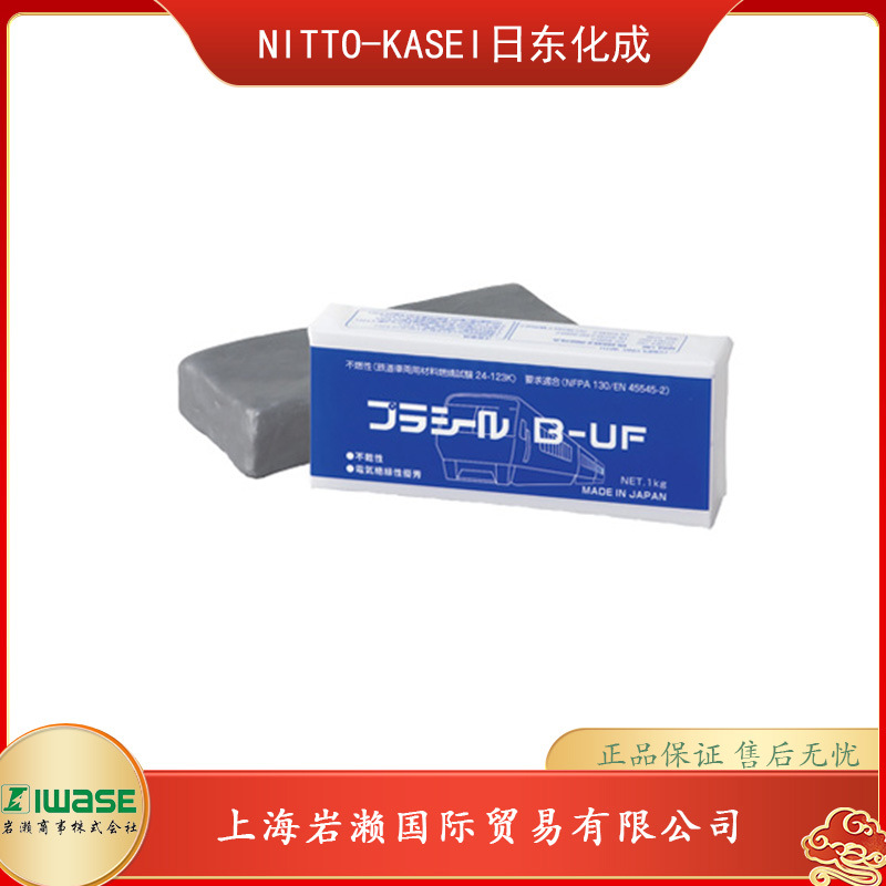 NITTO-KASEI日东化成，铁道车辆腻子B-UF