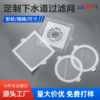 玻璃纤维地漏贴 模切定制浴室自粘过滤网贴 一次性毛发过滤