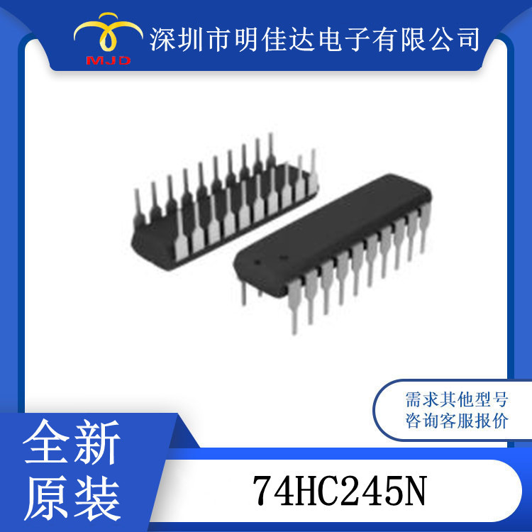 收发器 74HC245N 逻辑ic 20-DIP