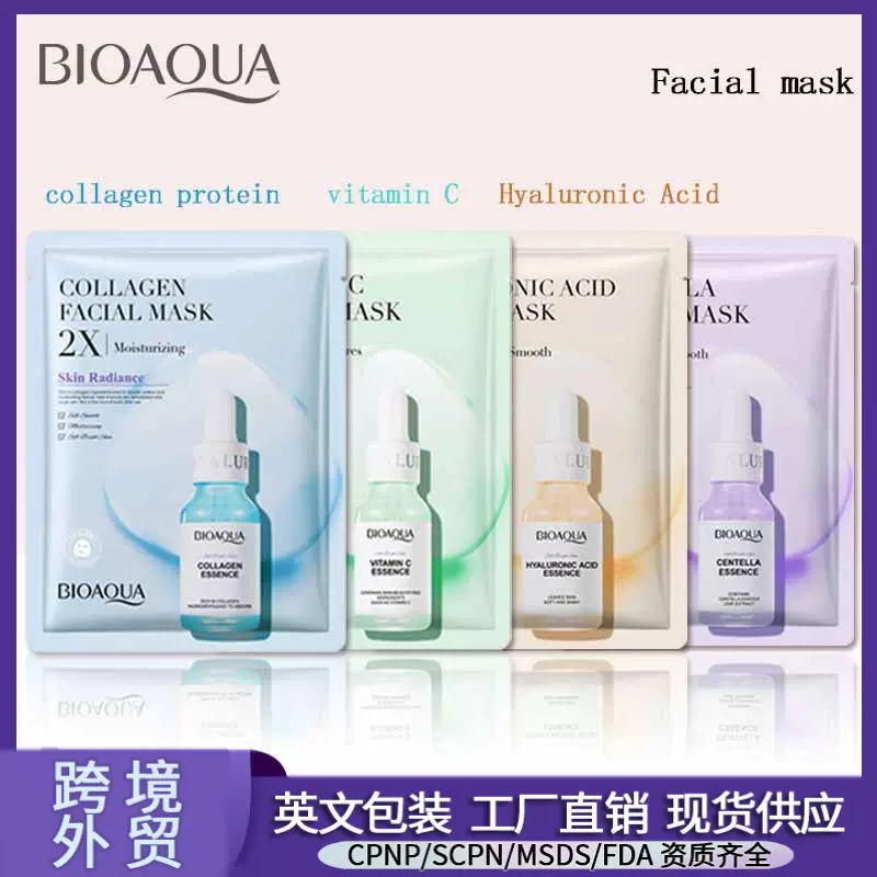 BIOAQUA积雪草胶原蛋白面膜 补水保湿清爽润肤面膜片装跨境批发