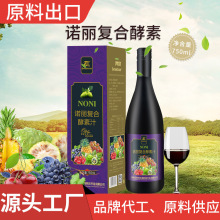 百舒堂诺丽酵素水果复合酵素果汁海南原产地厂家直销代工食品饮料