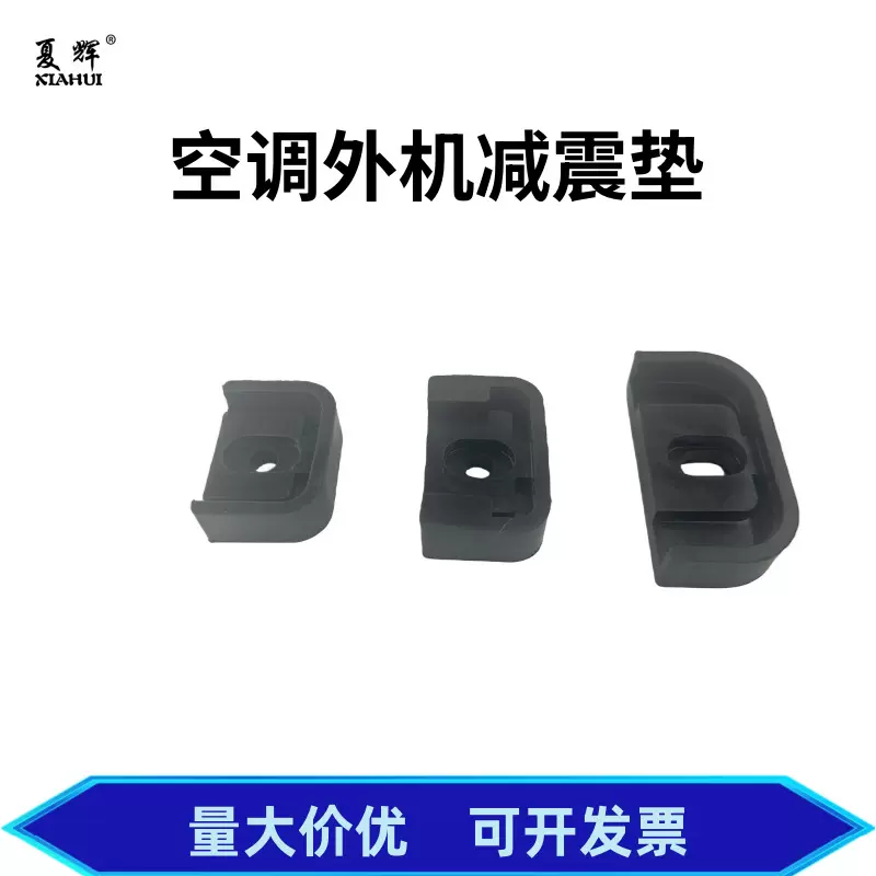 空调减震垫橡胶减震垫空调外机支架减震垫静音降噪防震垫