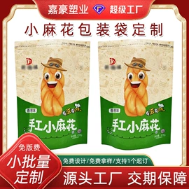 塑料食品袋;其他食品包装;休闲食品包装