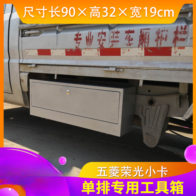 Wuling Rongguang nueva caja de herramientas de tarjeta nueva caja de almacenamiento de una sola fila y dos filas de tarjetas pequeñas modificada caja de herramientas multifuncional montada en el vehículo