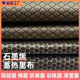 涤纶面料;面料加工定制;其他后整工艺