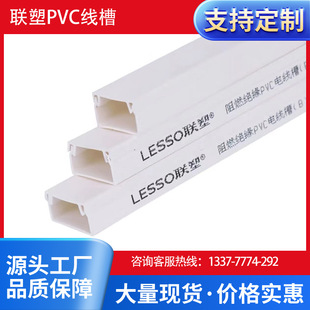 联塑pvc线槽方形国标加厚阻燃绝缘塑料线盒家装线束防踩踏电线管-阿里巴巴