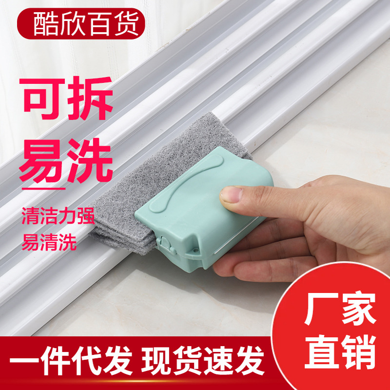 Japanese -style window groove cleaning brush groove cleaning tool…