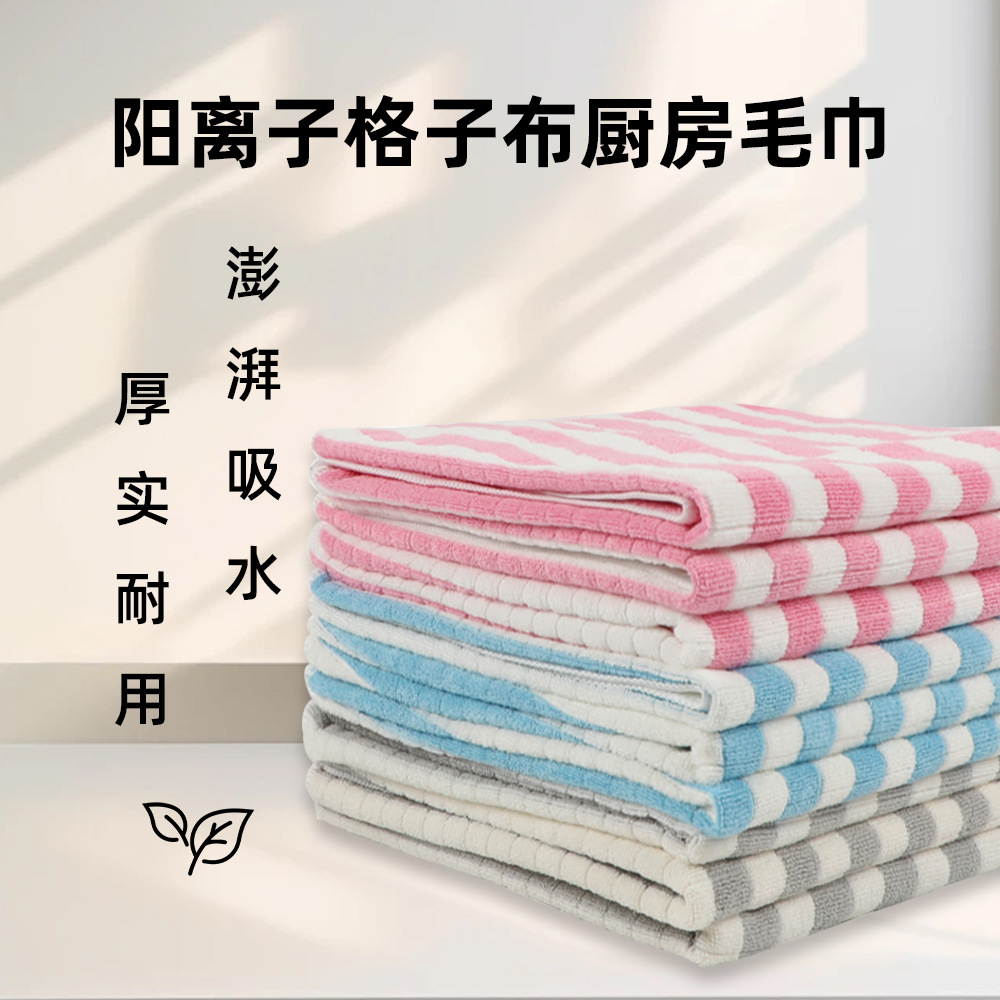 Manufacturer Customized Edge-Sealed Microfiber Kitchen Towels, Cleaning Cloths, Household Cleaning Towels, Scouring Pads, Home Goods