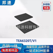 全新原装TEA6320T/V1 封装SOP-32 集成电路IC芯片电子元器件
