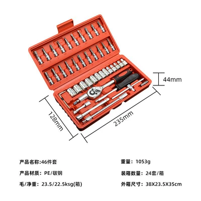 Spot 46 pieces of car repair tool set ratchet wrench combination sleeve manual hardware car tool box (Mühərrik tənzimləmə alətləri) - 46-piece-set-red-box