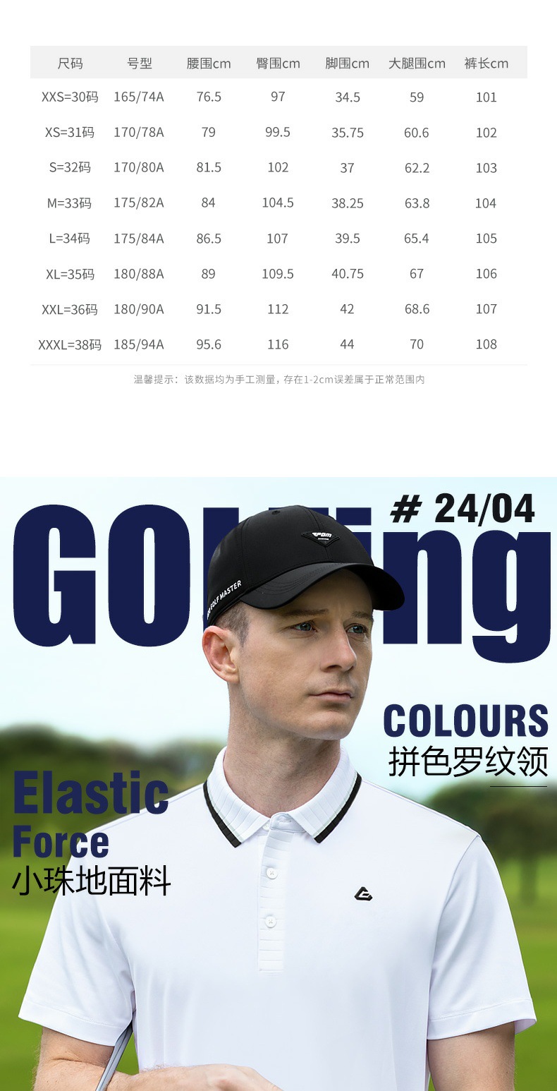 Áo polo golf nam tay ngắn cổ bẻ sọc PGM vải pique thấm hút — YF676-màu đỏ (vải hạt nhỏ), YF676-màu xanh nước biển (vải hạt nhỏ), YF676-Trắng (vải hạt nhỏ) chi tiết 5