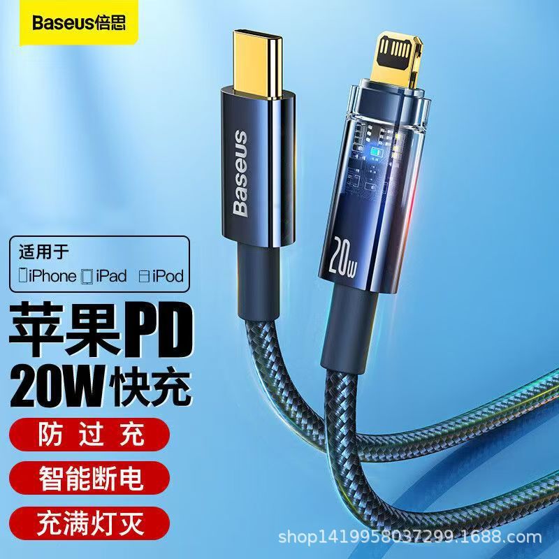 Baseus Explorer Series Smart Power Off Fast Charging Data Cable Type-C to Ip Charging Cable Pd 20W