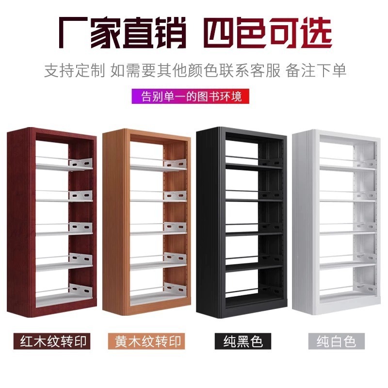 図書館本棚学校閲覧室シングル両面資料本棚ファイル証憑棚書斎床置き収納本棚|undefined