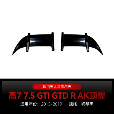Big Surrounded — lip, and rear spoiler modification - golf-7-75-gti-gtd-r-ak-rear-spoiler-piano-black2013-2019