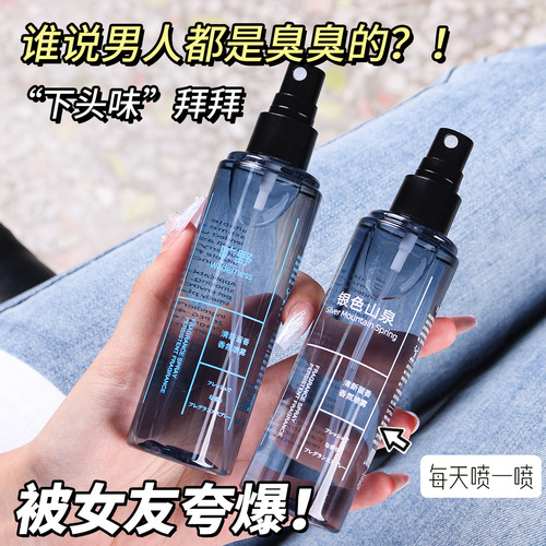 Fragrance spray for your beautiful clothes, long-lasting fragrance, deodorizing, woody freshness, built-in body fragrance, men's and women's perfume