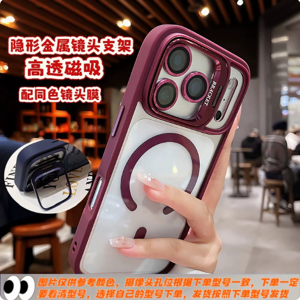 Suitable for Iphone18Promax Mobile Phone Case, Lens Cover, Bracket, Magnetic Suction, Apple 16 New Model 13 Transparent Protective Case Suitable for Iphone18Promax Mobile Phone Case, Lens Cover, Bracket, Magnetic Suction, Apple 16 New Model 13 Transparent Protective Case