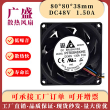 ̨�_8038 PFR0848XHE 48V 1.50A  8CM �ľ� ���L���O��ɢ���L��