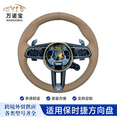 Suitable for Porsche Cayenne, Panamera, 718, 911, 996, old to new steering wheel assembly with knob (Steering wheel)