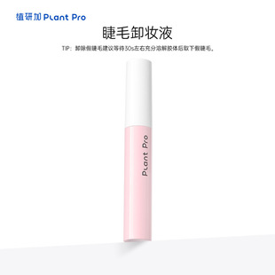 ֲ�м�plantpro��ë�zˮж�yҺ����ж���غ�С�ɱ�y���坍