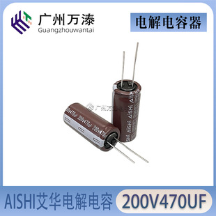 ȫ��ԭ�b��ƷAISHI���A�X늽����CD11GHS 200V470UF 18*40 PET