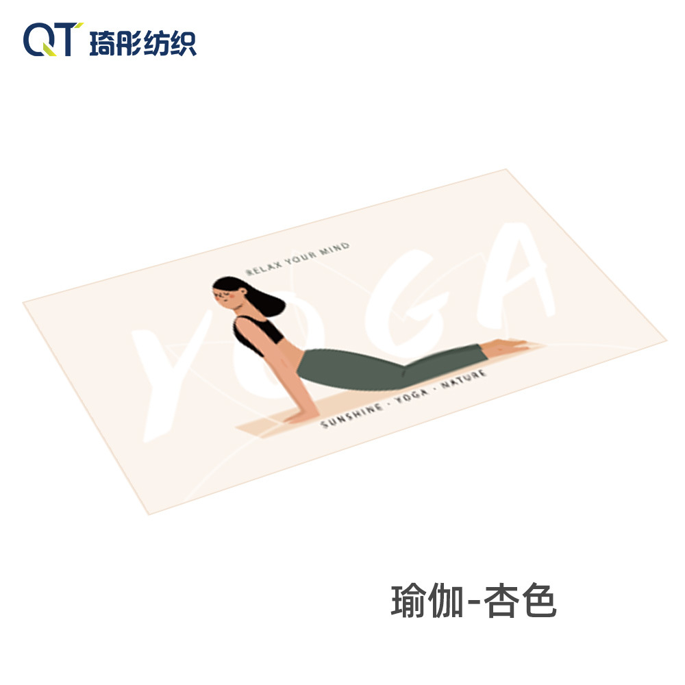 Yoga-apricot / 40*80cm (sports and quick drying)