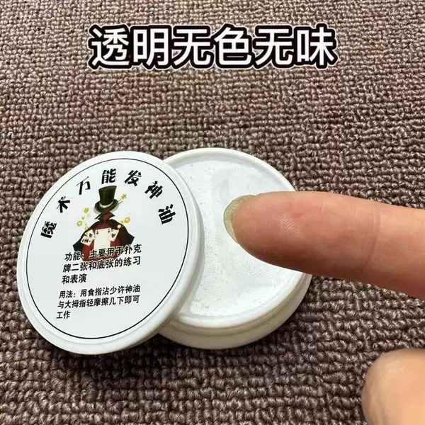 Magic Universal Card Shuffling Cream and Oil, Two Cards for Shuffling, Two Cards for Base Cards, Two Cards for Middle Cards, Two Cards for Performance Assistance Tool