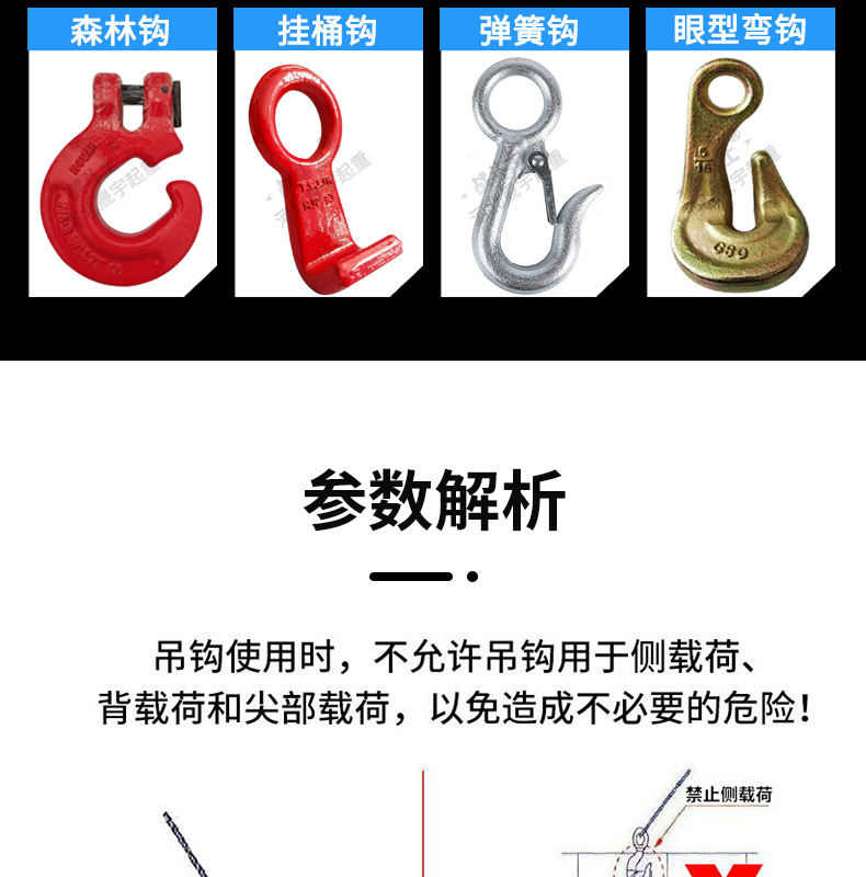 D吊索具-吊钩_05.jpg