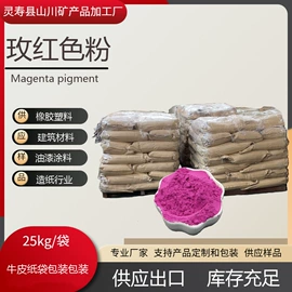 其他颜料;其他非金属;氧化铁红