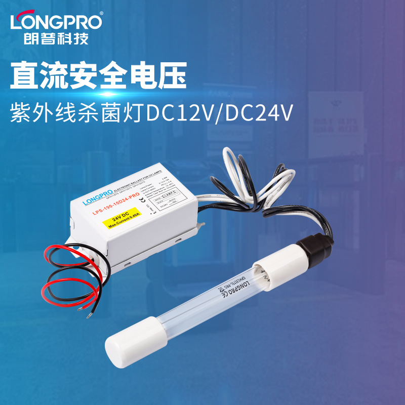 (2개) 램프 DC12V24V UV 살균 램프 DC UV 살균 램프 254NM UV 살균 램프