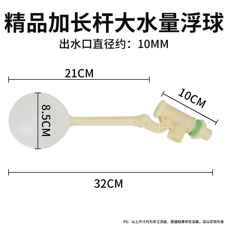 Flotador de varilla larga de gran volumen de agua