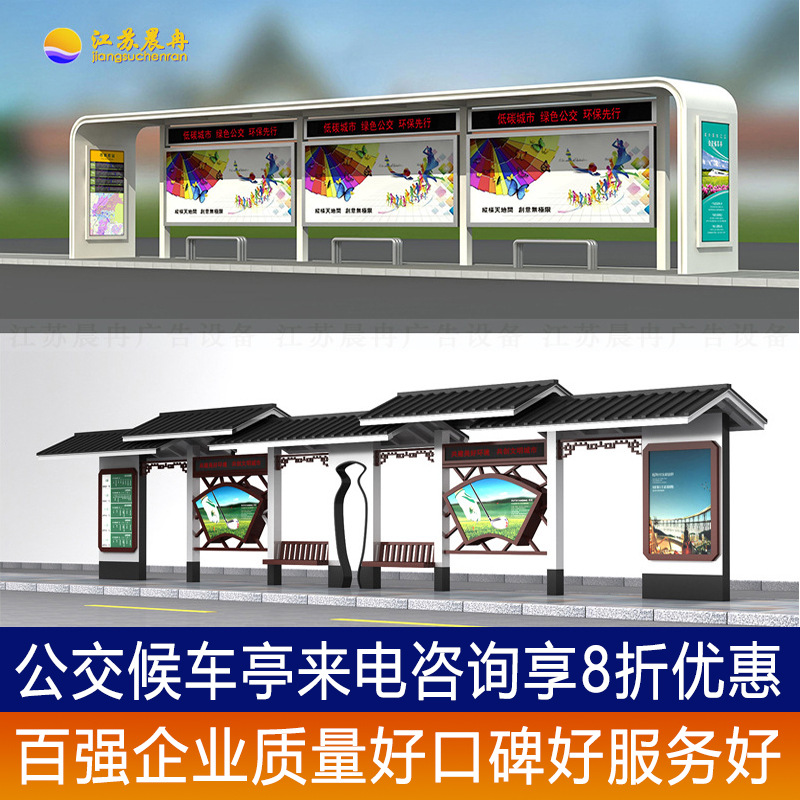 智能候车亭公交候车亭不锈钢候车亭公交站台站牌乡镇仿古候车亭