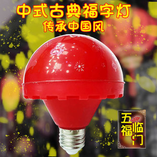 2022 new fu character LED light colorful fortune character light Fortune Character light New Year colored light spring festival festive red light