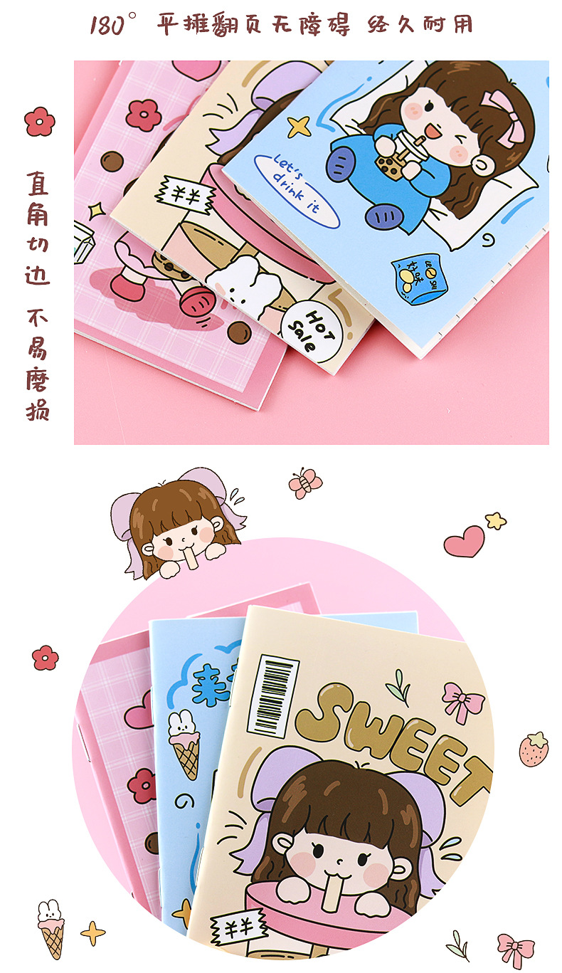 奶茶女孩线圈本_08