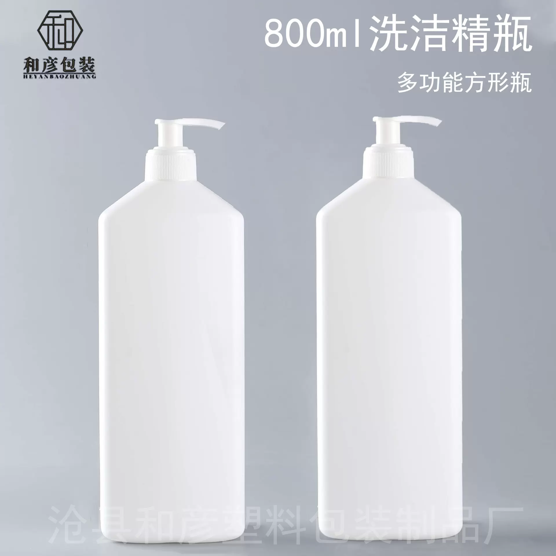 800ml洗洁精分装瓶果蔬净塑料瓶 蛋壳清洁剂瓶洗涤剂洗发沐浴pe瓶