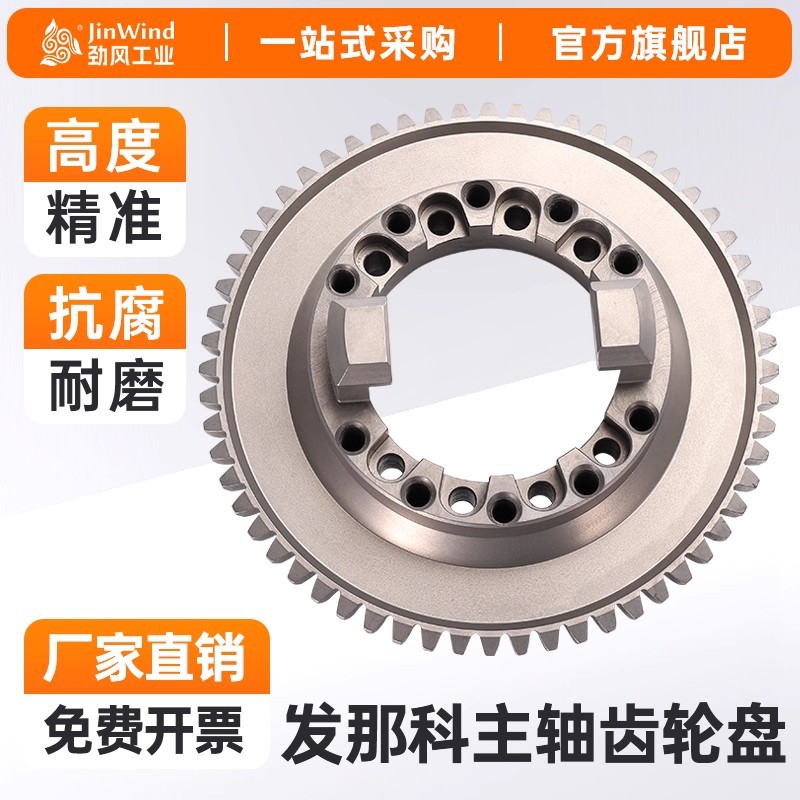 FANUC发那科原装主轴齿轮盘10000/24000转主轴附配件全新标准零件