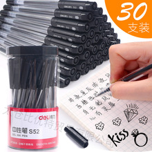 得力中性笔 签字笔创意桶装办公黑色水笔学生笔进口笔尖30支/筒